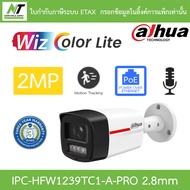 DAHUA กล้องวงจรปิด PoE 2MP มีไมค์ในตัว WizColor Lite รุ่น IPC-HFW1239TC1-A-PRO เลนส์ 2.8mm BY N.T Co