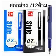 ยกกล่อง  ปากกาเจล 0.7mm รุ่น W-369 มี 3สีให้เลือก(สีน้ำเงิน /ดำ/แดง) มีปลอกด้ามยาง จับสบายมือ หมึกเจ
