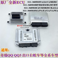 แผงควบคุมเครื่องยนต์ ECU สำหรับ Chery QQ รุ่น QQ3 ชิ้นส่วนเครื่องยนต์รถยนต์ ชิ้นส่วนเครื่องยนต์ ชิ้น