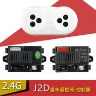 J2D-7P-12V Children's Electric Vehicle Remote Control J2D-6V Motherboard Controller R9AC-OLT Receive