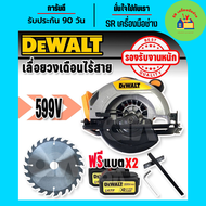 เลื่อย #วงเดือนไร้สาย #วงเดือนแบต Dewalt 7 นิ้ว 599V Model AT-680 แบตใหญ่พร้อมใช้งาน 2 ก้อน