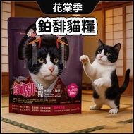 Cat Food Cat Food Cat Food Cat Food Platinum Gluten-Free Functional Cat Food 1.36KG Cat Food All-Age