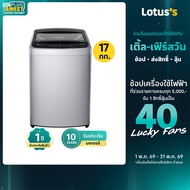 LG เครื่องซักผ้าฝาบน ความจุ 17 KG. สีเทาเข้ม รุ่น T2517VBTM