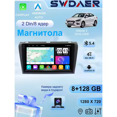 2-Din For Mazda 3 BK 2006-2009 Android Radio 8+128GB Apple CarPlay GPS 4G Bluetooth 1080P Camera DSP