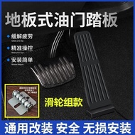 [Accelerator Pedal Modification] Floor-standing Floor-standing Organ Floor-standing Car Accelerator 