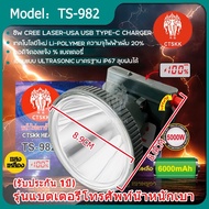 🔥รุ่นใหม่🔥 ( ประกัน 1 ปี ) ไฟฉายคาดหัว TS-999 6000mAh หลอด5000w สว่างมาก ปุ่มเปิดไฟแบบกด มีสถานะบอกแ