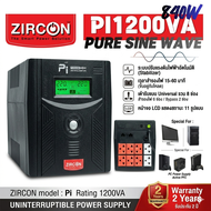 ZIRCON UPS PI 1200VA/840W Service Center ประกัน 2 ปี