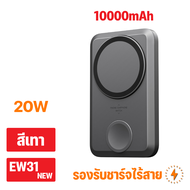 Eloop by Orsen EW31 EW31New  แบตสำรอง 10000mAh ชาร์จไร้สาย PD 20W PowerBank Magnetic Wireless Charge