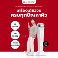 FULI Re-Aging เครื่องยกกระชับใบหน้าอัจฉริยะ ด้วยคลื่นความถี่วิทยุสลายไขมัน Ultra RF/EMS | Re-Aging I