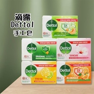 滴露 Dettol~手工皂(100g) 款式可選