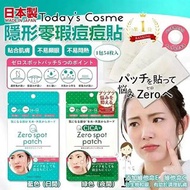 日本Today's Cosme 隱形痘痘貼 (日/夜用)