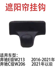 Suitable for Mercedes-Benz C/E-Class E260 E300 C200 C260 Rear Seat Side Window Sunshade Hook Buckle 