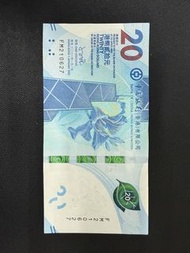 21年6月27日生日鈔紀念鈔香港中國銀行20元紙幣