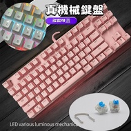 [Wired Keyboard Keyboard] Retro Round Steampunk Knob Mechanical Keyboard Green Axis 87 Keys 104 Keys