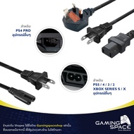 Thai Shop Power Plug Cord AC Cable Adapter PS5/PS4/PS3/PS2/Xbox Series S/X