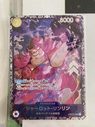 OPCG 海賊王 旗艦戰 八強 夏洛特 玲玲 琳琳 大媽 ST07-010 SR