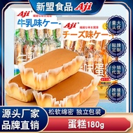 Aji Cheese Milk Flavor Cake Healthy Snacks Nutritious Dessert Small Bread Breakfast Meal Replacement