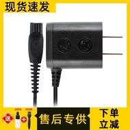 Suitable for Philips Razor Charger Cable AT600 AT610 AT620 AT630 Accessories Philips
