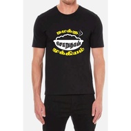 S-5XL bintangprint / tamil t shirt / TSHIRT IN / TAMIL TSHIRT IN / Nammaku Soruthan Mukiyam