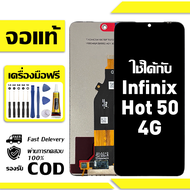 สําหรับ Infinix Hot 50 4G หน้าจอ LCD พร้อมหน้าจอสัมผัสโทรศัพท์มือถืออะไหล่จอแสดงผล LCD หน้าจอสัมผัส 