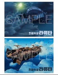 [韓版現貨] 宮崎駿 天空之城 A3海報 (1套2張)