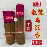 乌沉香/中料香/散庄香/香/乌沉/1.3mm香脚/幼枝/ 1kg Incense Joss Stick