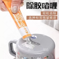 🍀20g Japan Glue Remover Household Universal Adhesive Remover Self Adhesive Remover Double Sided Adhe