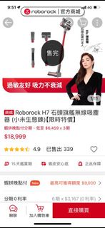 roborock h7  無線吸塵器 石頭 手持吸塵器