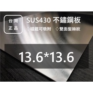 Wall Sticker Gasket Magnetic Sheet Stainless Steel Plate Magnet Can Absorb Double-Sided Hairline 430