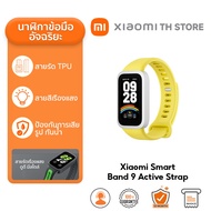 Xiaomi Smart Band 9 Active Strap สายรัด TPU | สายรัดเรืองแสง | สายนาฬิกาข้อมือ | สายนาฬิกา