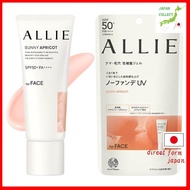 ALLIE Chrono Beauty Color Tuning UV 02 SPF50+ PA++++【Sunscreen】【Face】40g
ALLIE Chrono Beauty Color T