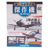 Deagostini 1/72 scale die-cast Mitsubishi A6M5 Zero fighter aircraft [JFT11]