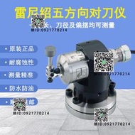 雷尼紹TS27R對儀五方向OTS接觸式對器原裝正品具破損檢測