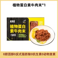 Hero Protein Botanist Artificial Soymee High Protein 0 Cholesterol Vegetarian Beef Foam Meat Paste