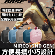 Bose SoundLink Micro 便攜式藍牙喇叭（第 2 代）｜黑色