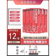 诺特兰德b420益生菌复合益生菌大人调理肠胃女性Nottlander b420 probiotic complex probiotic20260411