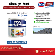 TOA ROOF PAINT รูฟเพ้นท์ สีทาหลังคา อเนกประสงค์ ทาตัดขอบ ทาปูน #สีใส (3.785 ลิตร)