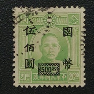 1946 Stamp Taiwan-Used Stamp-Dr. Sun Yat-Sen-孙中山像加盖改值国币-20.00 Overprinted 伍佰圆国币