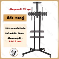 ขาตั้งทีวี 32-65 นิ้ว ขาตั้งทีวีล้อเลื่อน รับน้ำหนักได้ 80KG ขาตังทีวี เหมาะกับทีวีทุกยี่ห้อ ปรับควา