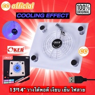 Authentic 1 OKER C814 NOTEBOOK COOLING PAD White Clear Excellent Heat Dissipation Fan Beautiful Blue