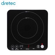 ☆日本代購☆ dretec  DI-217BK   電磁爐 IH爐 調理器 桌上型 迷你 防空燒 預購