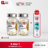 [Buy 2 Get 1 Free] Swiss Ener Vitamin B-complex [Swiss B complex 8 Types]