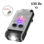 BORUiT V30 EDC LED UV พวงกุญแจไฟฉาย USB-C ชาร์จ Power Bank คลิปแม่เหล็กไฟฉายแบบพกพาปลุกฉุกเฉินสําหรั