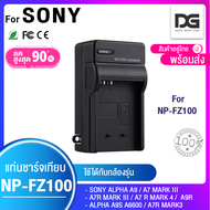 แท่นชาร์จแบตรุ่น Sony NP-FZ100 (พร้อมส่ง) สำหรับกล้อง Sony SONY ALPHA A9 A7 MARK III A7R MARK III A7