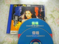 滅門慘案II借種(美亞版VCD) - 鄭艷麗 吳毅將 廖啟智 何家駒 劉的之 張蘭英 邢小路主演 黎繼明導演