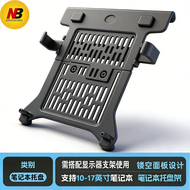 NB ERGONOMIC | Laptop Stand Base 10-17 Inch