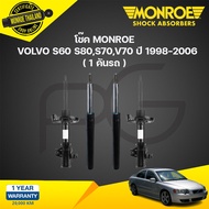 MONROE โช๊คอัพ VOLVO S60 S80 S70 V70 ปี 1998-2006 วอลโว่ โช้คมอนโร oespectrum