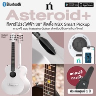 ⭐ เซ็ตอัพฟรี ⭐ Natasha® Asteroid+ Acoustic Electric Guitar กีตาร์โปร่งไฟฟ้า 38 นิ้ว วัสดุคาร์บอนไฟเบ