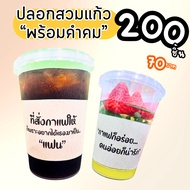 [200 Sheets 69.-] Glass Coffee Water Cover 12-22 oz. With The Most Popular Quotes