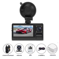 2024 กล้องติดรถยนต์รุ่นใหม่ WIFI กล้องติดรถ 3กล้อง หน้าจอสัมผัส กล้องติดรถยนต์4k dash cam กล้องหน้าหลัง กล้องรถยนต์ กล้องหน้ารถ ของแถมให้64GBโมรี่การ์ด ความคมชัด 1296P HD Car Camera การมองเห็นตอนกลางคืน ประกัน 1 ปี
